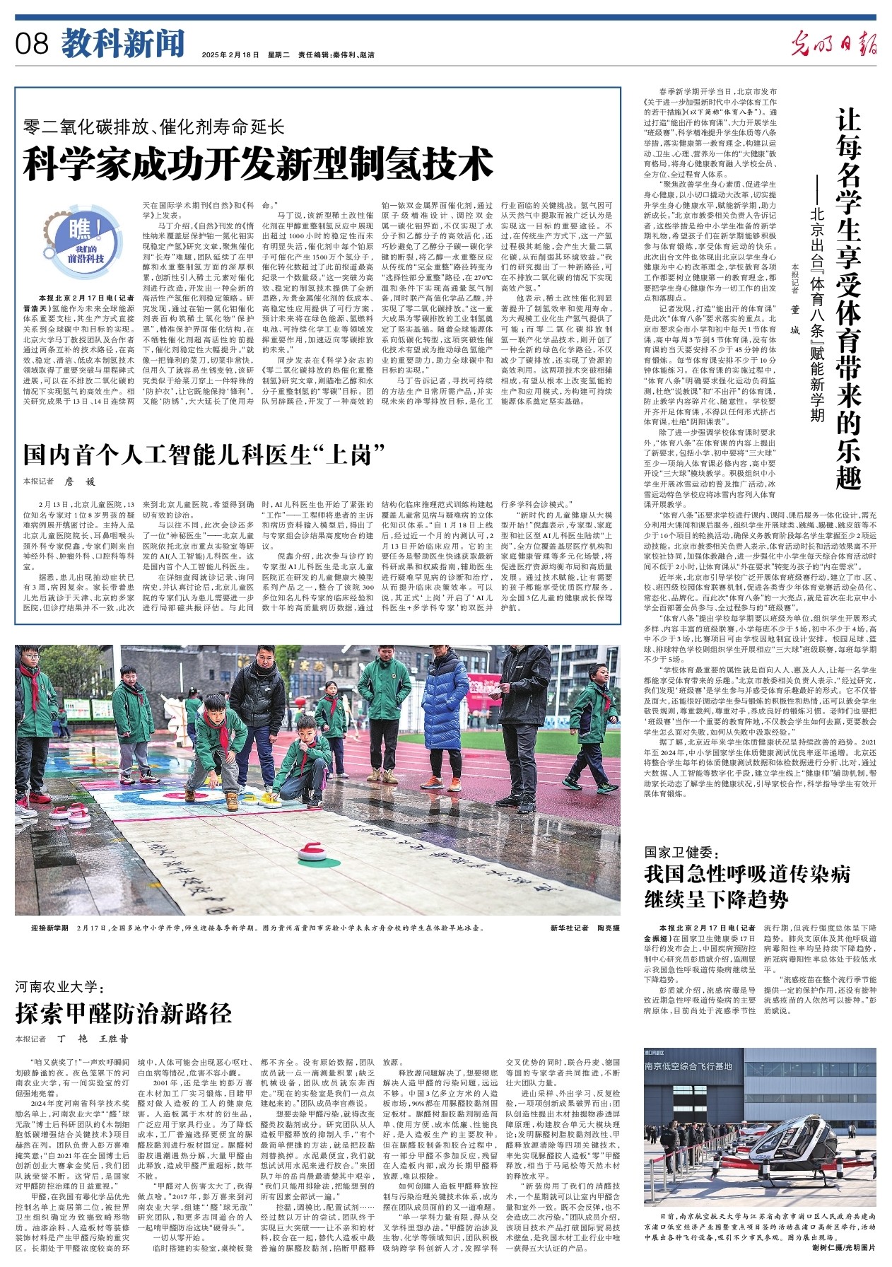 未来的转会